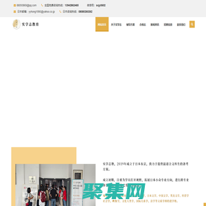 實(shí)學(xué)志塾官方網(wǎng)站-実學(xué)誌教育 実學(xué)誌塾