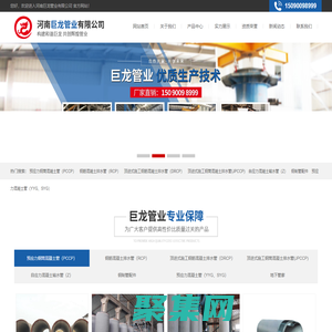 河南巨龍管業(yè)有限公司