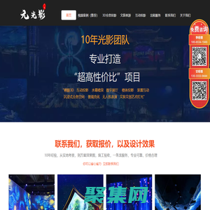 3D立體全息投影_互動投影展廳 | 元光影（廣東）科技有限公司官網(wǎng)