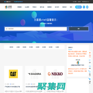 主題屋 | themes