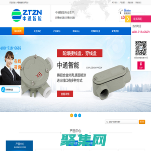 防爆接線盒廠家_中通智能