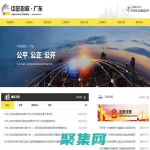 中金招標(biāo)有限責(zé)任公司