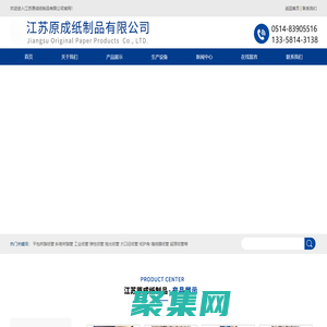 鐵頭紙管_大口徑紙管_斜卷樹脂管_紙管_紙護(hù)角_包裝紙管_儀征市金銀無紡包裝材料有限公司