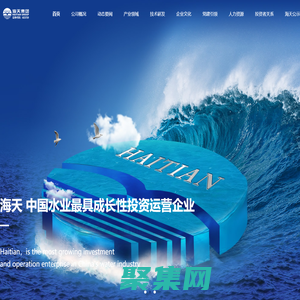 海天水務(wù)集團(tuán)股份公司