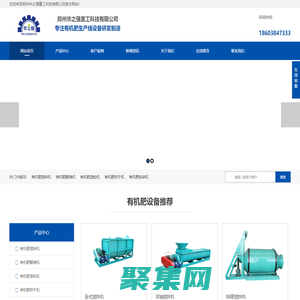 有機(jī)肥攪拌機(jī),臥式攪拌機(jī),立式攪拌機(jī),雙軸攪拌機(jī)廠家-鄭州華之強(qiáng)重工科技有限公司