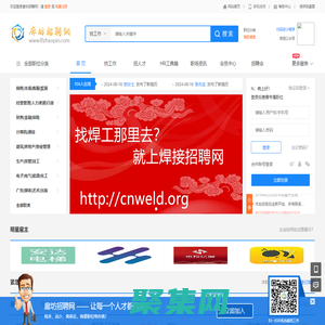 廊坊人才網(wǎng)_廊坊招聘_廊坊熱線招聘信息【廊坊招聘網(wǎng)】