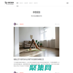 體格瑜伽 - 專注女性運動健康生活方式