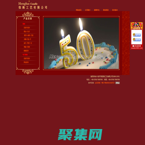 饒平縣恒海工藝有限公司--工藝蠟燭|蠟燭|電子蠟燭|數(shù)字蠟燭|蠟燭網(wǎng)|蠟燭廠|蠟燭生產(chǎn)商|蠟燭公司|蠟燭進(jìn)出口|中國(guó)蠟燭|中國(guó)蠟燭網(wǎng)|中國(guó)工藝蠟燭|中國(guó)電子蠟燭|廣東蠟燭廠|潮州蠟燭廠|聚會(huì)|生日|圣誕節(jié)|復(fù)活節(jié)|陶瓷