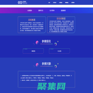 互聯(lián)網(wǎng)營銷創(chuàng)新大賽