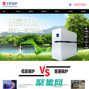 燃?xì)獾偷仩t-低氮冷凝鍋爐-燃?xì)忮仩t低氮改造-鄭州方快鍋爐銷售有限公司