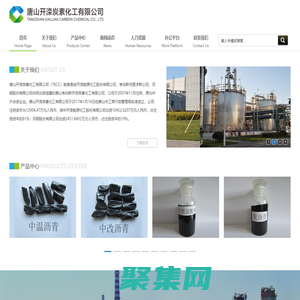 唐山開灤炭素化工有限公司