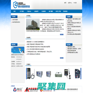 硬盤消磁機(jī) 硬盤消毀磁帶消磁機(jī) 不銹鋼消磁機(jī)，信息安全柜等磁性載體信息消除機(jī) - 湖南省聯(lián)眾信息安全技術(shù)有限公司