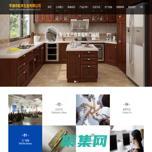 廚門自關(guān)鉸 - 平湖市輪豐五金有限公司