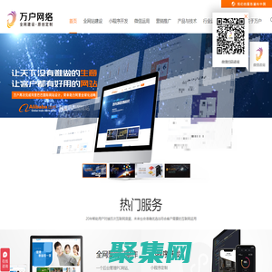 網(wǎng)站建設(shè)_深圳網(wǎng)站建設(shè)公司專注網(wǎng)站制作設(shè)計(jì)22年-萬戶網(wǎng)絡(luò)