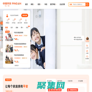 中國平安保險集團提供專業(yè)的保險、銀行、投資、貸款、理財服務(wù)