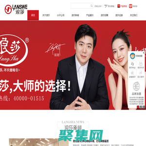 浪莎控股集團官方網(wǎng)站