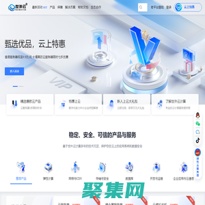 世外云計(jì)算-云服務(wù)器、免費(fèi)虛擬主機(jī)、服務(wù)器租用托管服務(wù)提供商