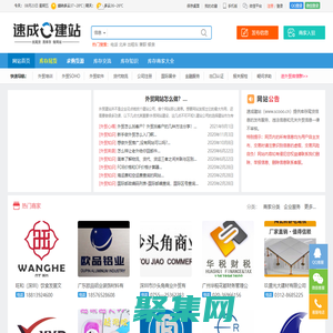 速成建站 - 庫存尾貨信息網(wǎng)|庫存處理|庫存平臺|尾貨批發(fā)|清庫存網(wǎng)站|尾貨庫存買賣|庫存尾貨處理平臺