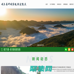 咸豐縣坪壩營旅游度假區(qū) - 官方網(wǎng)站