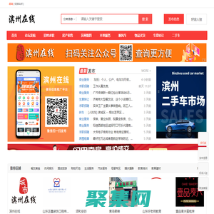 薇姐便民平臺-本地便民信息平臺