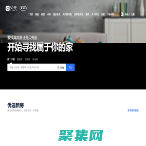 北京房產(chǎn)網(wǎng)_北京二手房|租房|新房|房地產(chǎn)信息網(wǎng)【北京貝殼找房】