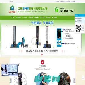 無錫邁特斯精密科技有限公司-無錫邁特斯，邁特斯精密，邁特斯精密科技