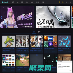 CGSmall專業(yè)的游戲原畫、特效動(dòng)畫、場景、模型、UI高品質(zhì)學(xué)習(xí)交流CG平臺 -  Powered by Discuz!