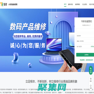 手機維修_打印機維修_筆記本電腦維修-小奶兔維修網(wǎng)