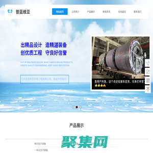 江蘇普藍維亞環(huán)境工程有限公司