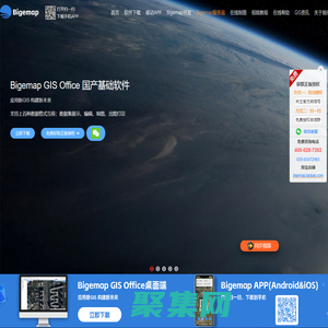 BIGEMAP衛(wèi)星地圖_高清衛(wèi)星地圖_北斗高清地圖_地圖軟件_矢量地圖數(shù)據(jù)_專題地圖