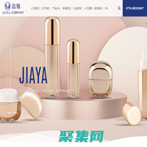 汕頭市嘉雅塑膠有限公司-護(hù)膚系列、氣墊盒