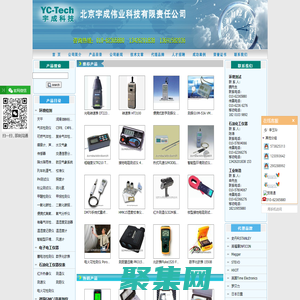 徠卡激光測距儀_便攜式數(shù)字測振儀_數(shù)字兆歐表-北京宇成偉業(yè)科技有限責任公司