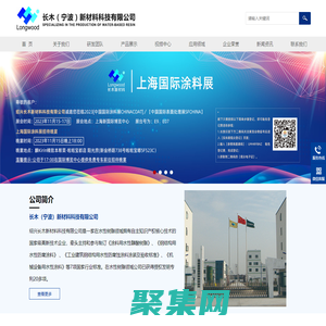 長木（寧波）新材料科技有限公司【官網(wǎng)】-水性烤漆樹脂,水性丙烯酸改性醇酸樹脂,水性環(huán)氧酯樹脂,水性環(huán)氧樹脂,水性助劑