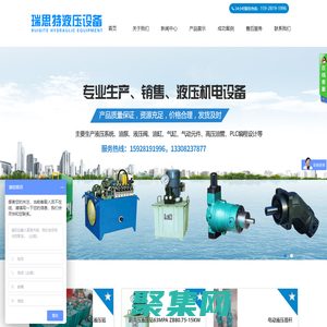成都瑞思特液壓設備有限公司