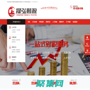 揚(yáng)州市晟弘財(cái)稅事務(wù)所有限公司