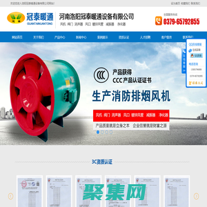 洛陽冠泰暖通設(shè)備有限公司-河南消防排煙風(fēng)機(jī)-河南3C高溫軸流式消防排煙風(fēng)機(jī)-河南3C消防排煙防火閥