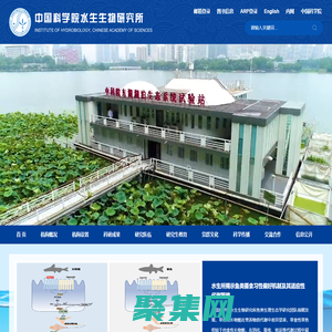 中國(guó)科學(xué)院水生生物研究所