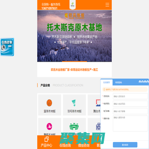 運動木地板廠家直銷_體育木地板選_籃球館木地板安裝-哈爾濱歐氏木業