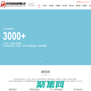 武漢網(wǎng)站建設(shè)|網(wǎng)站設(shè)計(jì)/制作/推廣_武漢邁佳科技網(wǎng)站建設(shè)公司_武漢網(wǎng)站建設(shè)|網(wǎng)站設(shè)計(jì)/制作/推廣_武漢邁佳科技網(wǎng)站建設(shè)公司