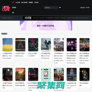 3D天堂網(wǎng)-專注Unity和虛幻UE引擎游戲模型_地形源碼_粒子特效_用戶界面資源下載