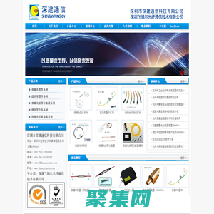 深圳市深建通信科技有限公司、保偏、保偏器件、高功率、高功率器件保偏光纖陣列、保偏耦合器、保偏環形器、保偏跳線、保偏連接器、保偏衰減器、光纖陀螺、光纖傳感、保偏EDFA、PM、HP、High Power、PMFA、PMPLC