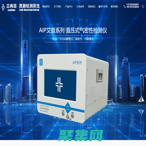氣密檢測(cè)儀器廠家_氣密檢測(cè)設(shè)備廠家_檢漏系統(tǒng)非標(biāo)定制廠家_二氧化碳回收純化系統(tǒng)定制廠家_合肥立肯道流體智能科技有限公司