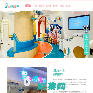Explorà愛嘟咔