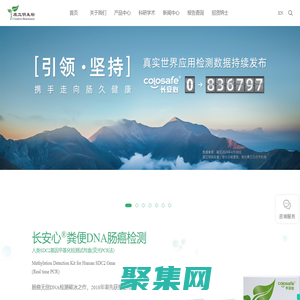 康立明生物：中國(guó)腫瘤檢測(cè)龍頭企業(yè)