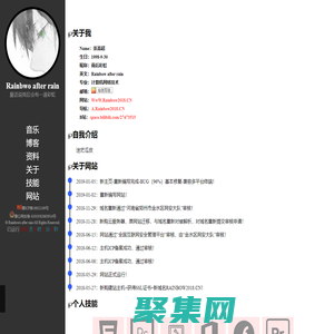 Rainbow-童話說雨后會(huì)有一道彩虹-Rainbow after rain（雨后彩虹）
