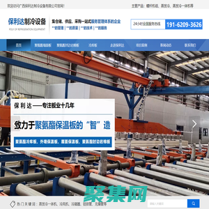 廣西保利達(dá)制冷設(shè)備有限公司