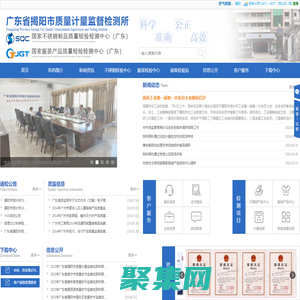 廣東省揭陽市質(zhì)量計量監(jiān)督檢測所
