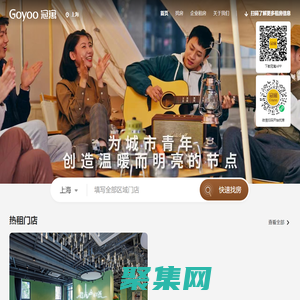 龍湖冠寓官網 - 長租公寓品牌 - 龍湖冠寓官方網站
