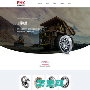 FHK德國軸承_FHK三米克軸承（中國）_三米克