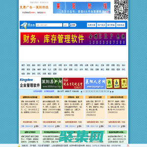 萊陽熱線|萊陽熱線網-萊陽熱線信息網, 萊陽熱線,萊陽熱線信息網,萊陽信息港,萊陽便民網,萊陽信息網,萊陽熱線,萊陽供求信息網,萊陽廣告信息,萊陽分類信息,免費發布供求信息! WwW.ly1788.cn